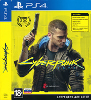 Cyberpunk 2077 PS4 Russia \u2014 Complete Art Scans GIMP online editor free Free download Cyberpunk 2077 PS4 Russia \u2014 Complete Art Scans free photo or picture to be edited with GIMP online image editor
